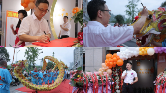開業(yè)典禮現(xiàn)場(chǎng)精彩瞬間