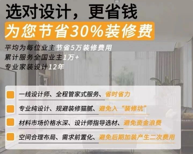 選對(duì)裝修公司，更省錢
