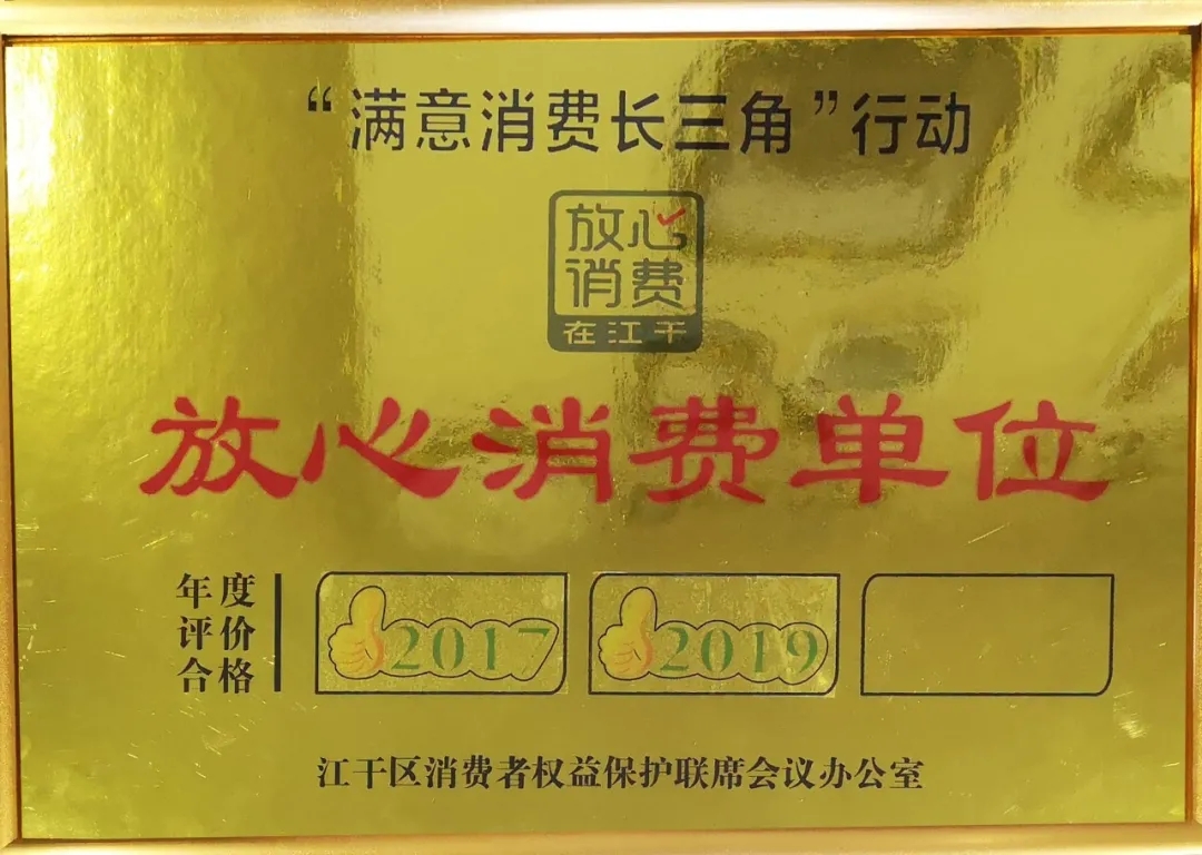 2018年 放心消費(fèi) 2018年 放心消費(fèi)
