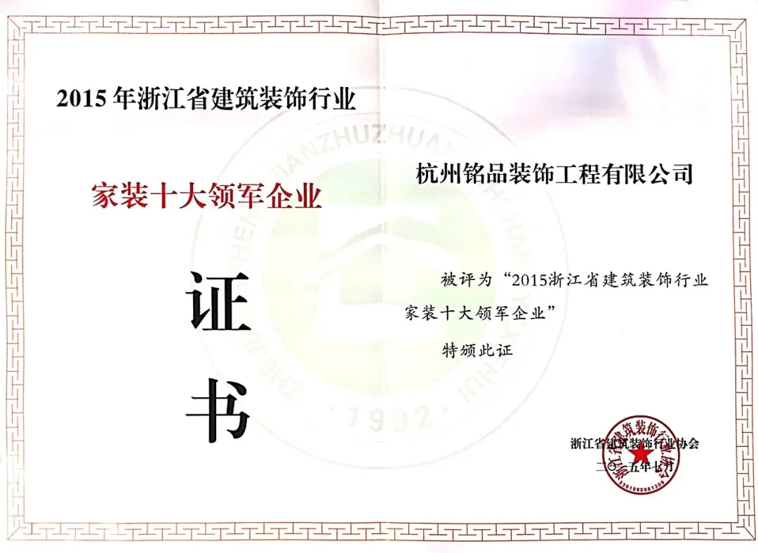 2015年 領(lǐng)軍品牌 2015年 領(lǐng)軍品牌