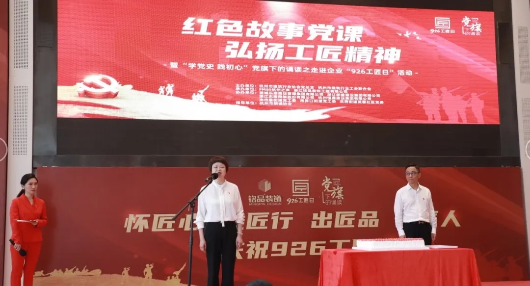 杭州市建筑行業(yè)協(xié)會黨總支書記、工會聯(lián)合會主席廖原致辭
