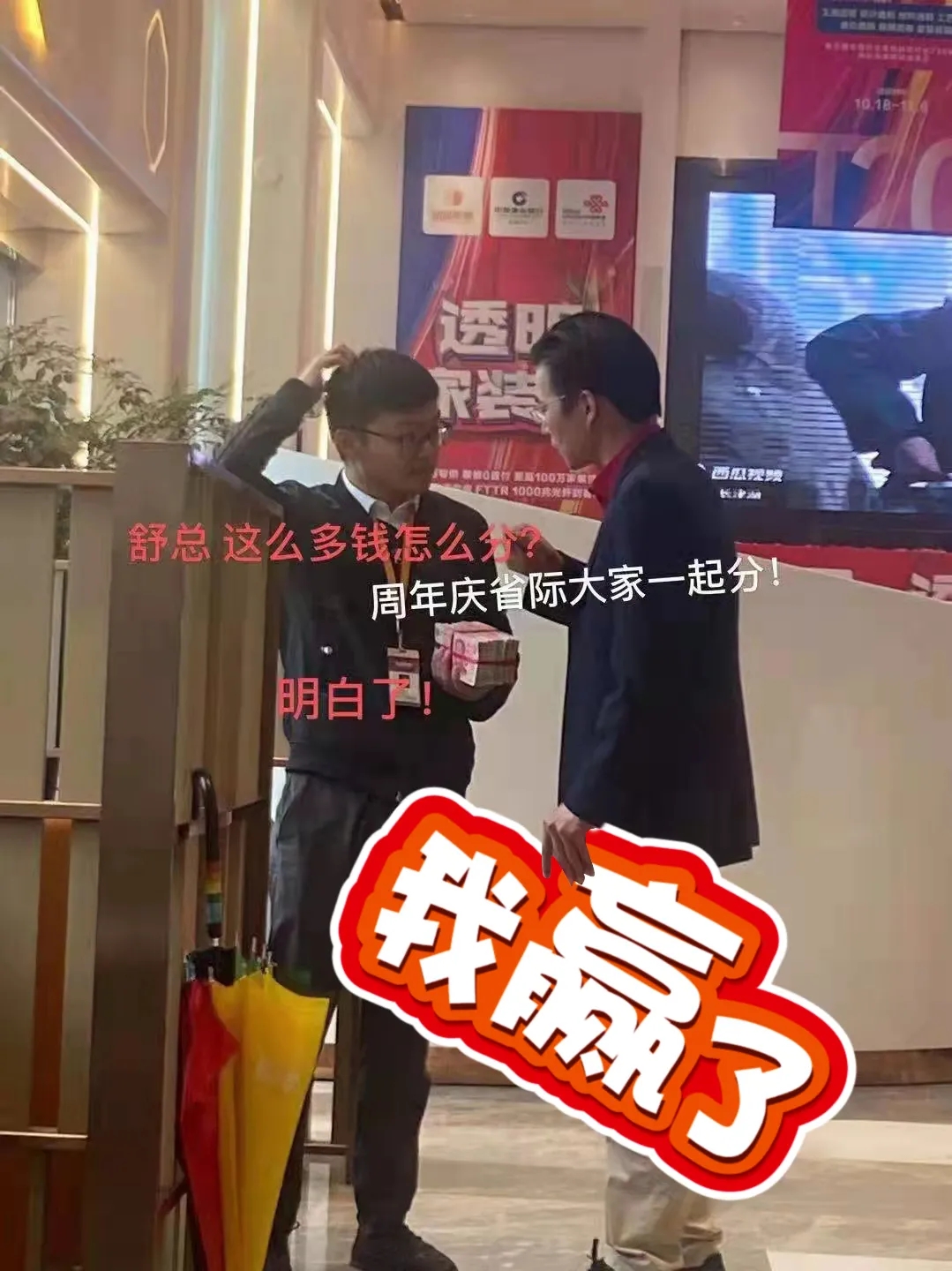 杭州裝修公司銘品裝飾省際區(qū)勝利告捷，贏得豐厚獎(jiǎng)金