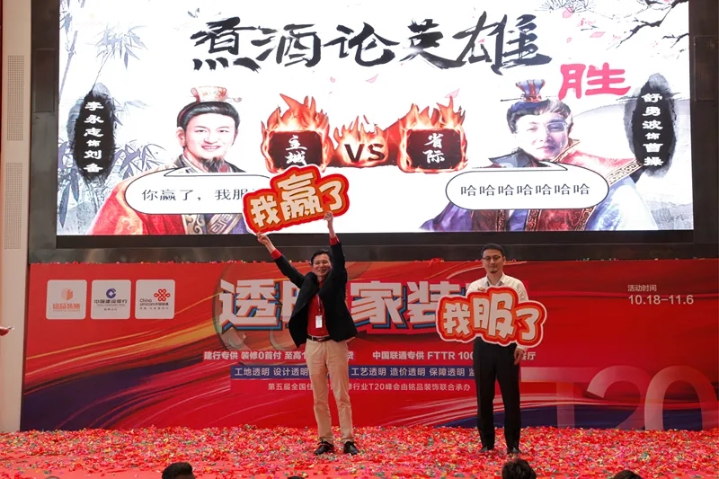 杭州裝修公司銘品裝飾主省大戰(zhàn)PK最終成績(jī)揭曉