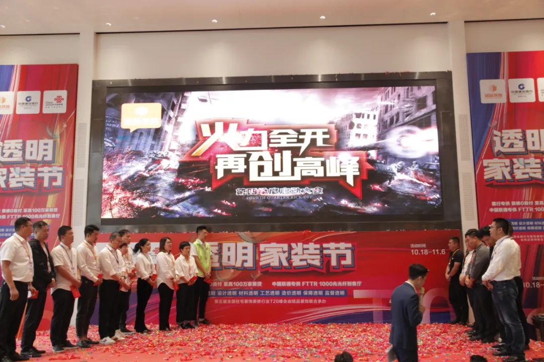 杭州裝修公司銘品裝飾，三季度輸贏已揭曉，四季度我們?cè)賾?zhàn)！