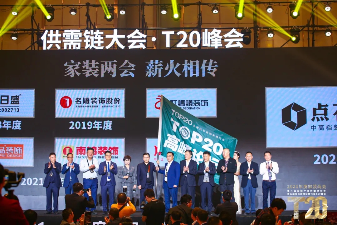 t20峰會(huì)