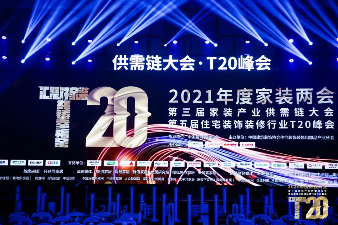t20峰會(huì)