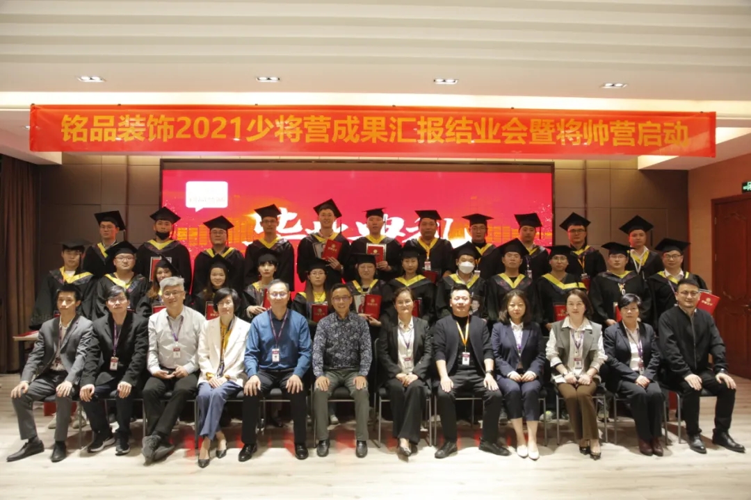 杭州裝修公司銘品裝飾少將營展示會(huì) 杭州裝修公司銘品裝飾少將營展示會(huì)