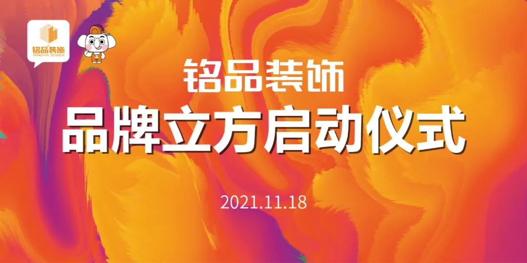 杭州裝修公司2022年度全國供應(yīng)鏈招標(biāo)啟幕