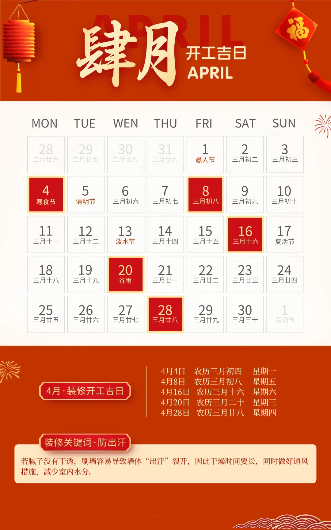 2022年開工吉日 2022年開工吉日