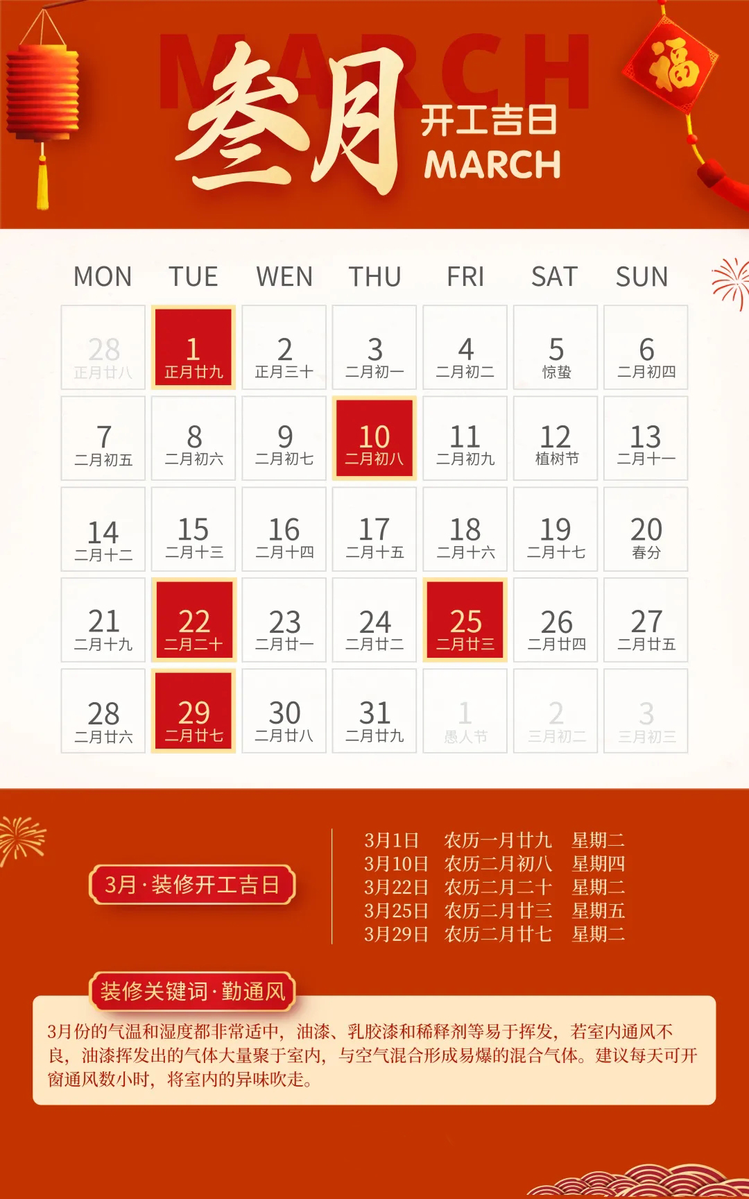 2022年開工吉日 2022年開工吉日