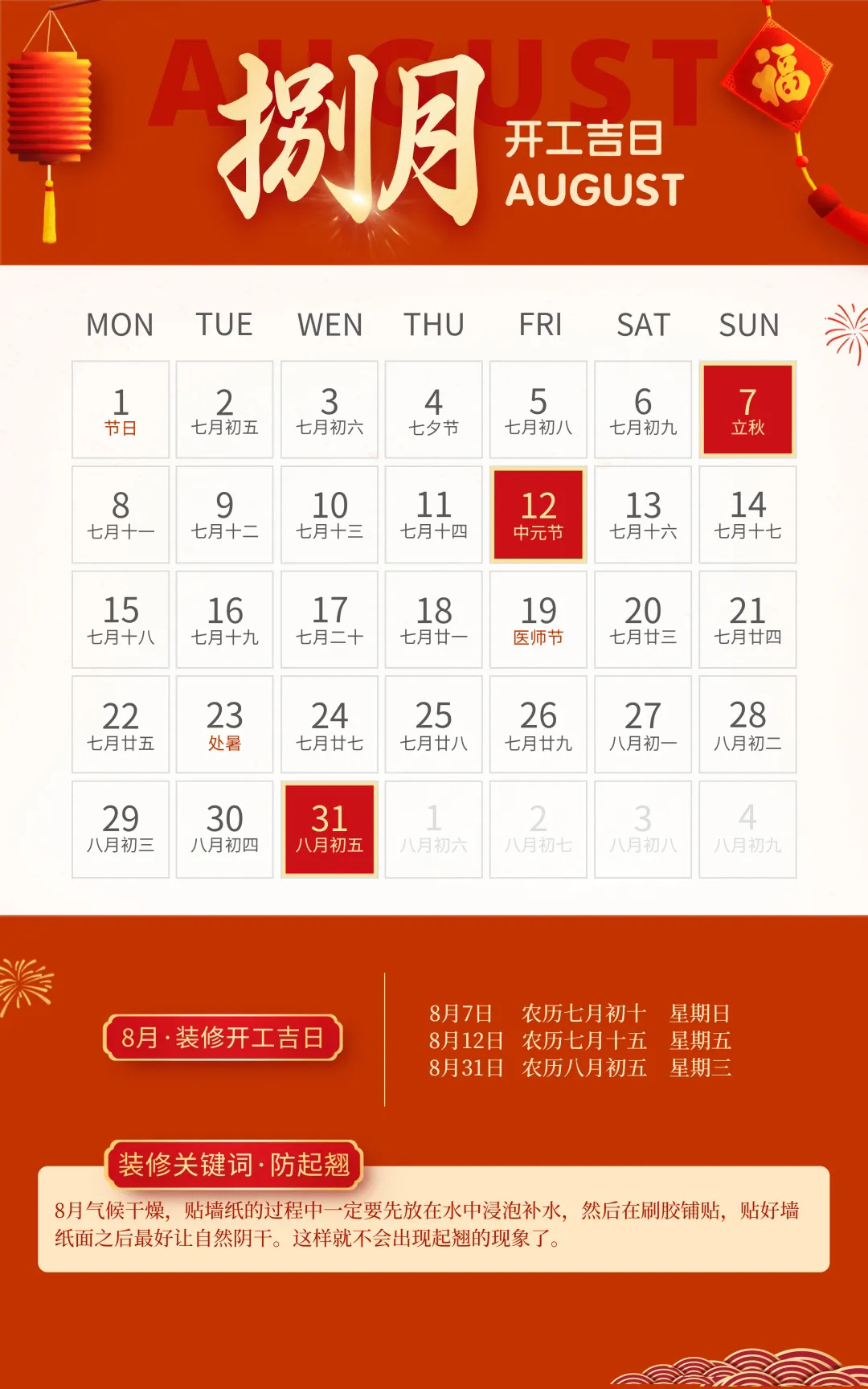 2022年開工吉日 2022年開工吉日