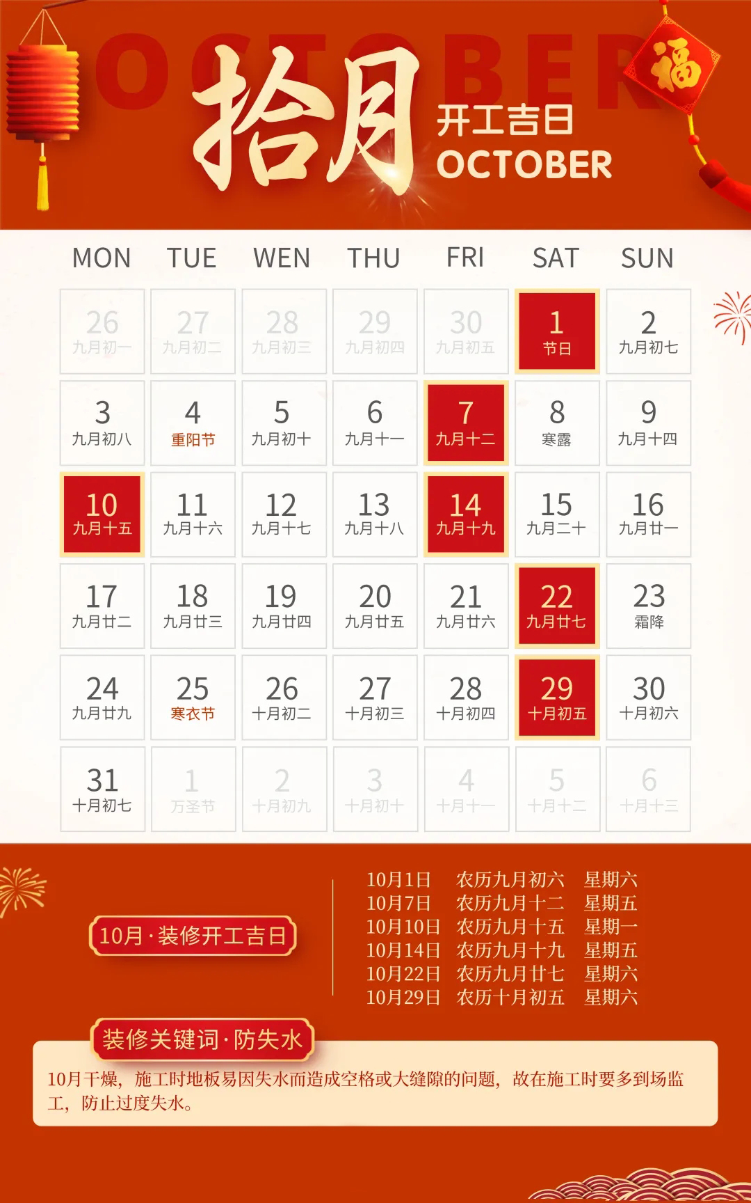 2022年開工吉日 2022年開工吉日