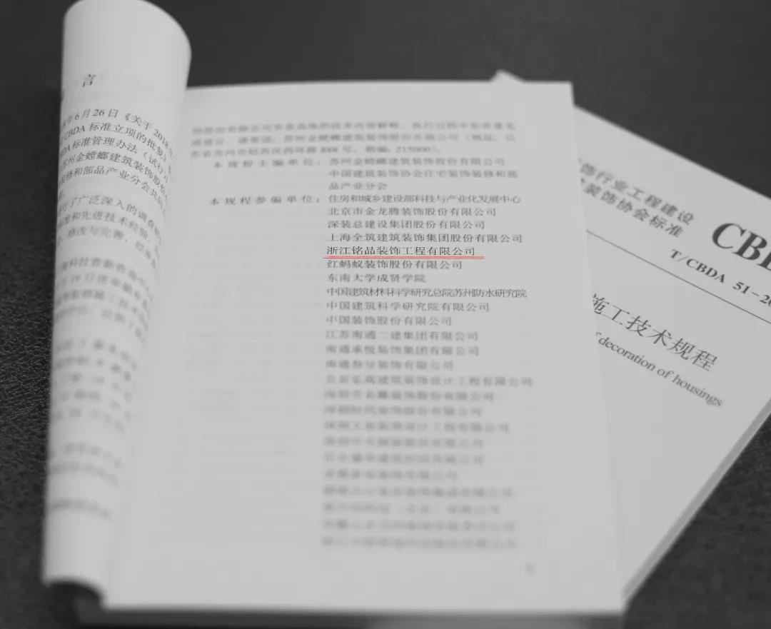 引領家裝行業(yè)標準，樹立質量企業(yè)標桿