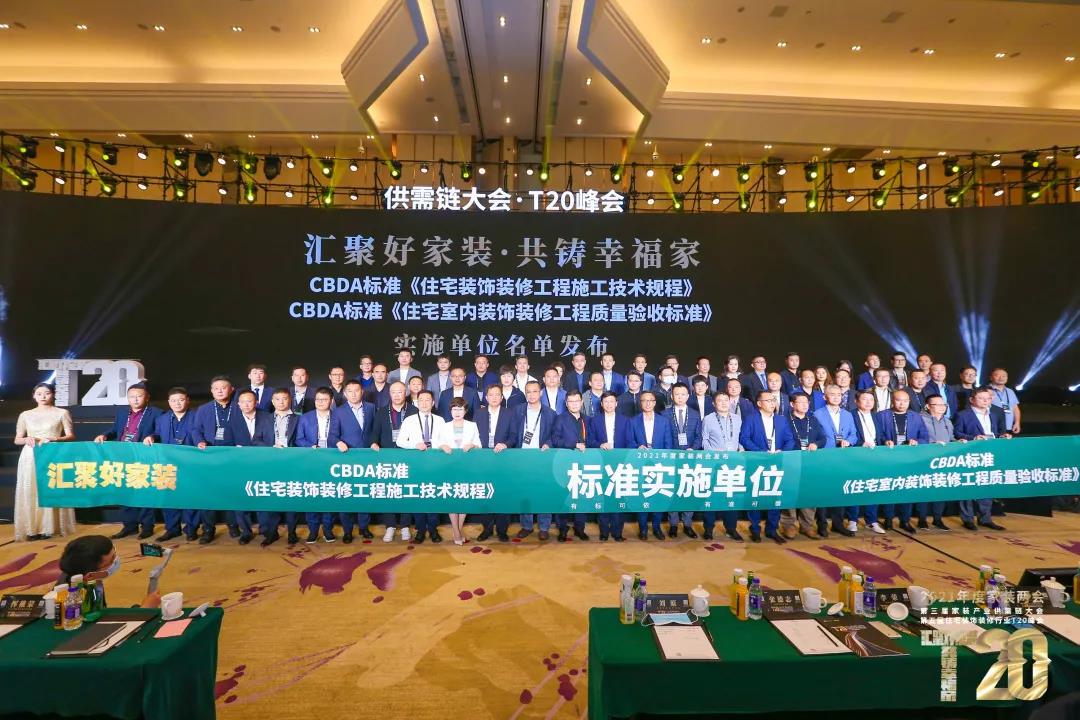 引領家裝行業(yè)標準，樹立質量企業(yè)標桿