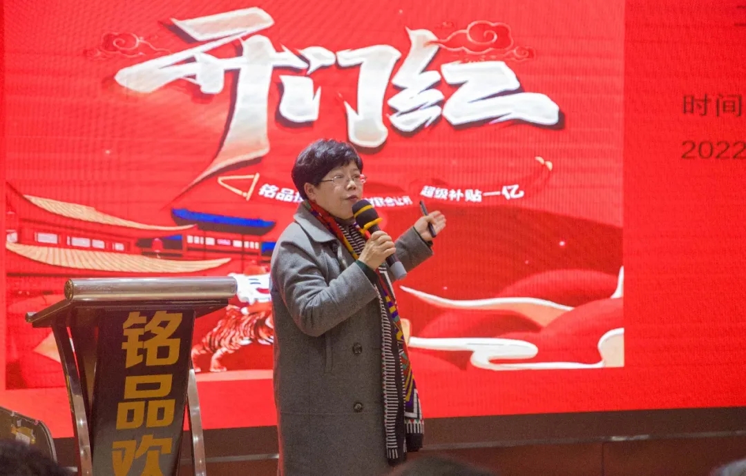 裝修公司銘品裝飾2022年項(xiàng)目經(jīng)理大會(huì)