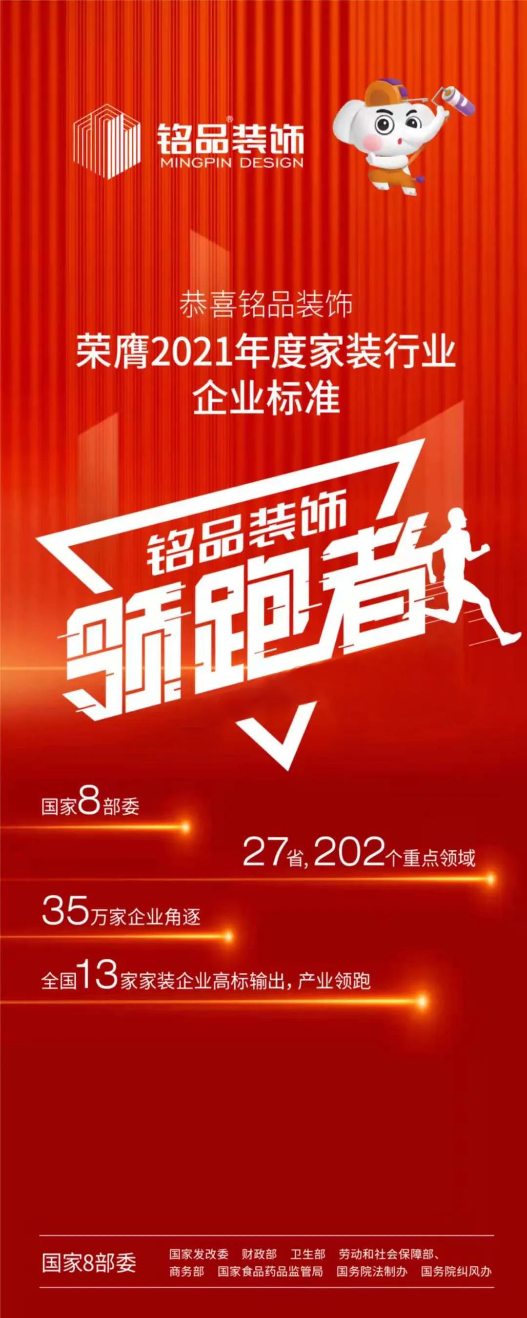 杭州裝修公司銘品裝飾開展亞運建設經(jīng)驗分享