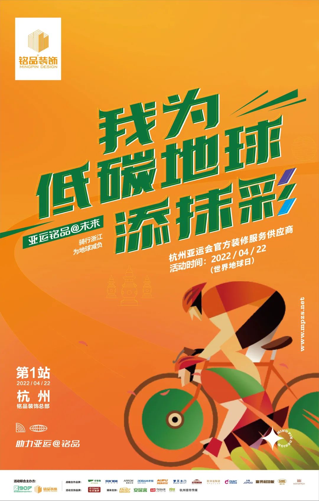 速度與激情，用騎行感受運(yùn)動(dòng)美好