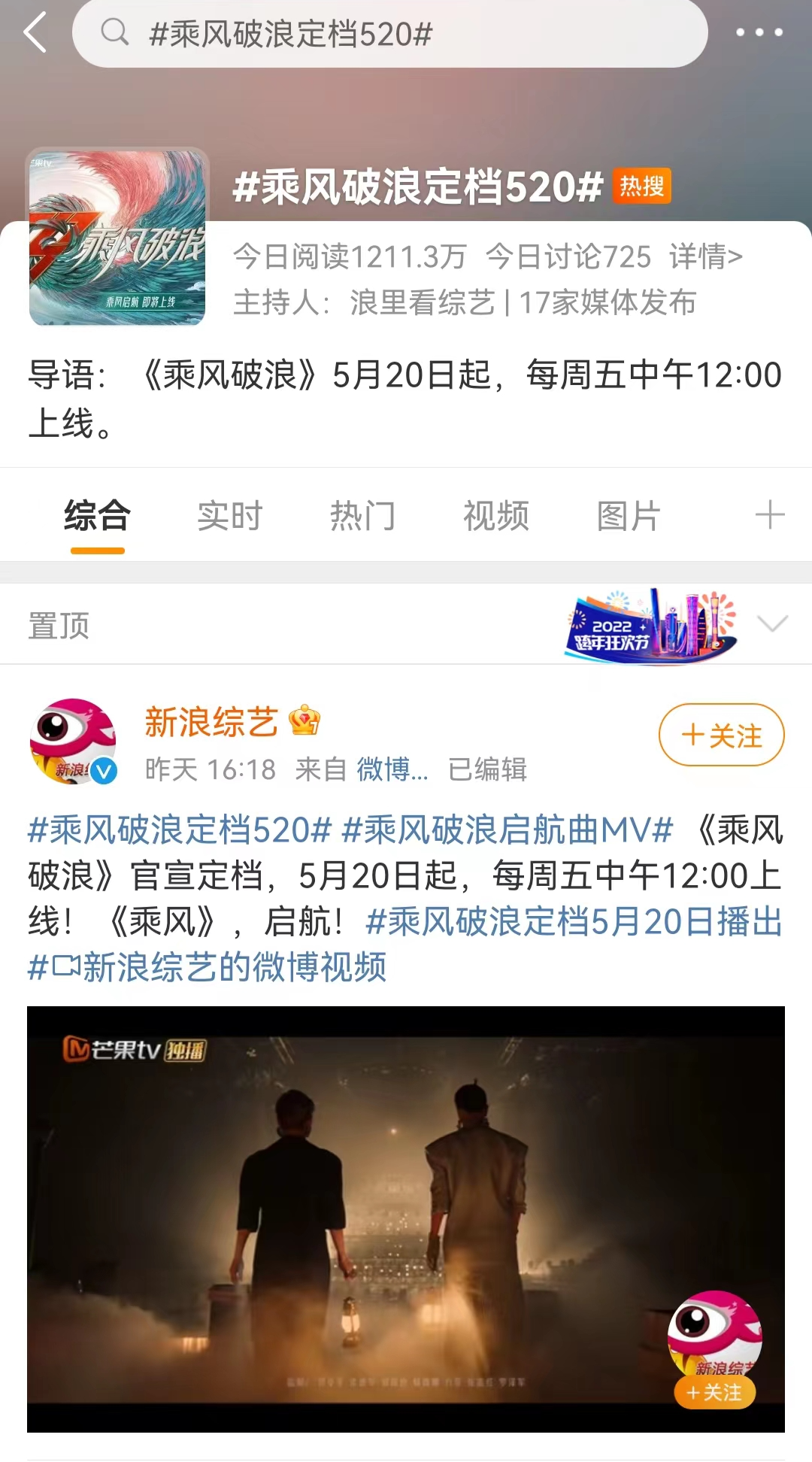銘品裝飾攜手《乘風破浪》第三季即將啟航