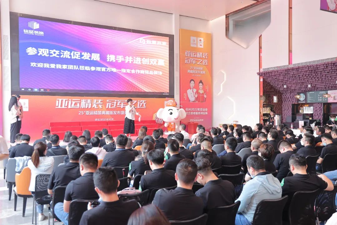 熱烈歡迎我愛我家千店店長蒞臨銘品裝飾指導(dǎo)！