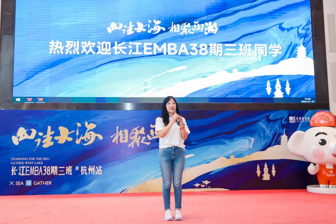 長(zhǎng)江商學(xué)院E383班導(dǎo)師王衛(wèi)老師作開(kāi)場(chǎng)分享