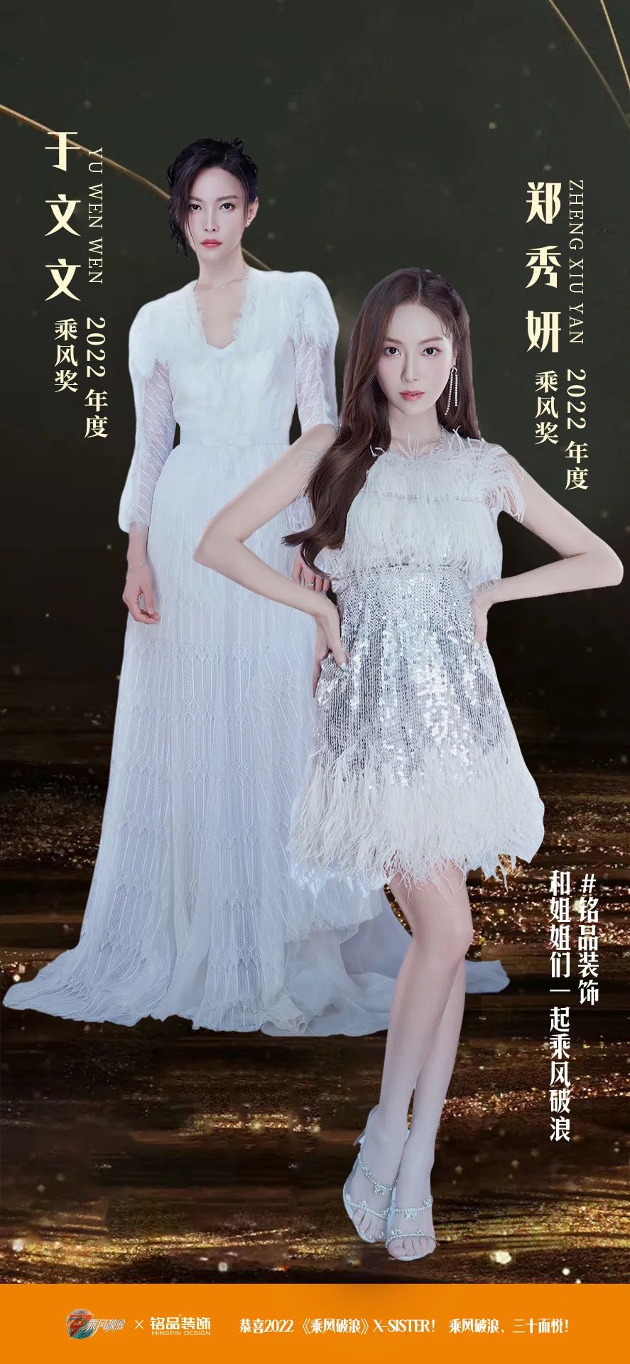 于文文、鄭秀妍 —— 文藝顏值